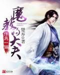 魔教gl