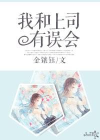 和上司发生了冲突如何处理