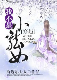 我不是小姐