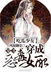 吃瓜少女是什么意思