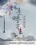 素昧平生素不相识