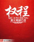 权程竹和顾长阳的关系