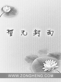 哈利波特之轮回 冥界
