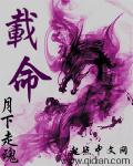 载命运贞洁欲女