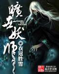 魔天记笔趣阁免费阅读