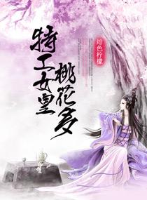 至尊女王爷新浪