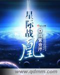 星际争霸2 凤凰战机