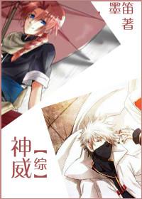 神威官方设定资料之一