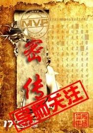 密传ol游戏介绍