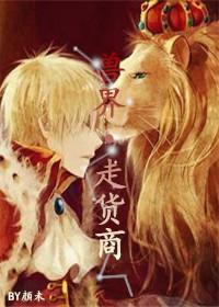 异界卖东西