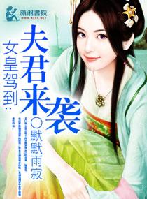 女皇驾到下拉观看