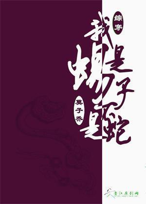 主角是蝎子精