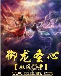 御神龙尊