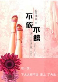不依不饶就是画地为牢的意思