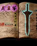 灵宝鉴宝师高峰个人背景和经历