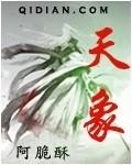 夜观天象