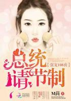 请节制最后的自由