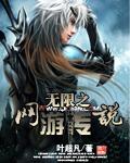 网游之无限幸运