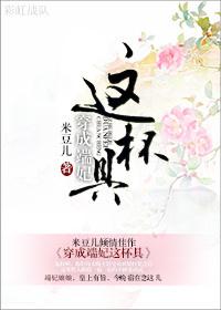 穿越之端嫔