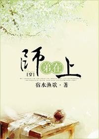 师弟在师兄面前自称什么