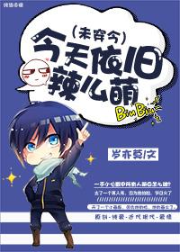 今天依旧美艳动人gl