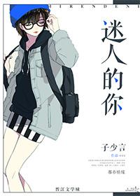 迷人的你 吉他谱