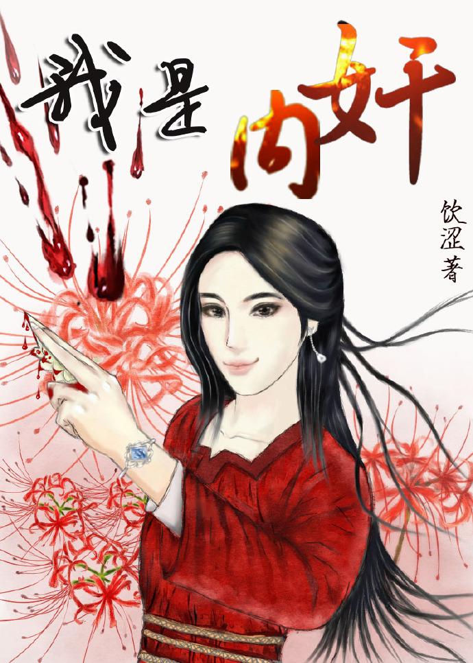 我是内鬼举报
