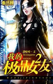 我的极品女友们沈曼的结局