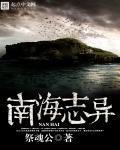 南海 知乎