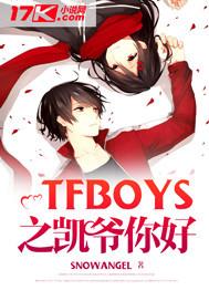 tfboys为什么不去你好星期六