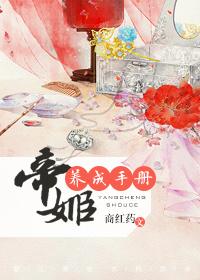 橙光游戏帝姬养成计划