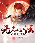 无名法师2