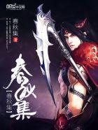 剑武神尊短视频