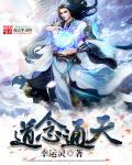 通天咒语