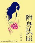 附身41