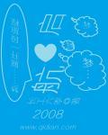 启航2023 中央广播电视总台跨年晚会